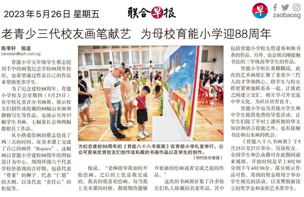 YN88 News Article 2